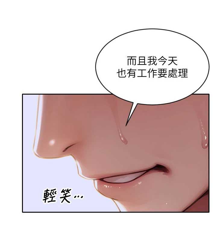 单身即纵慾第20話-穿這麼騷想勾引誰?