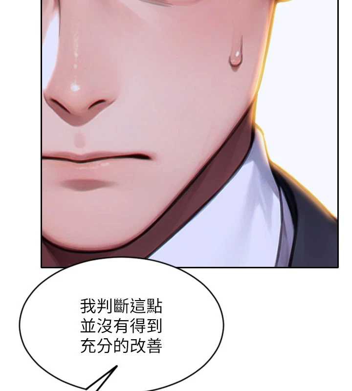 单身即纵慾第20話-穿這麼騷想勾引誰?