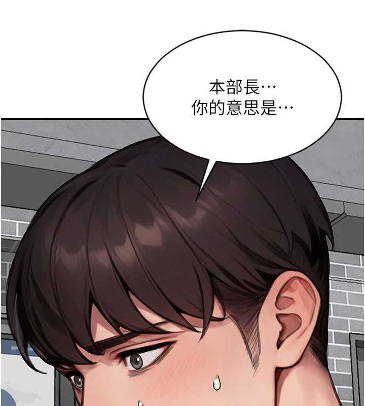 单身即纵慾第20話-穿這麼騷想勾引誰?