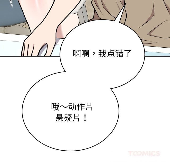 難言之秘第19話