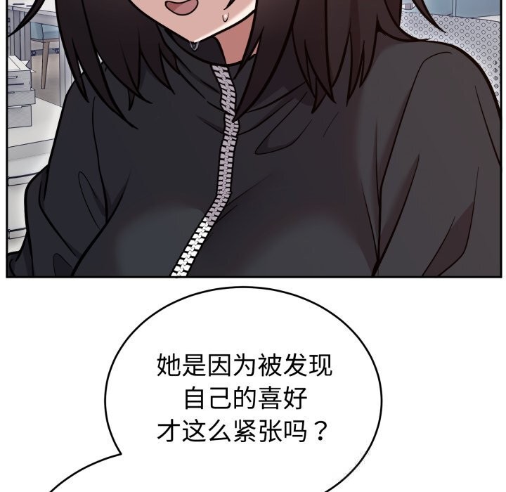 難言之秘第19話