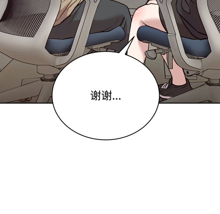 《难言之秘》第19话