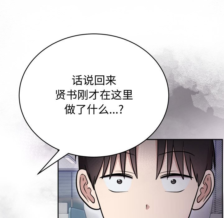 難言之秘第19話