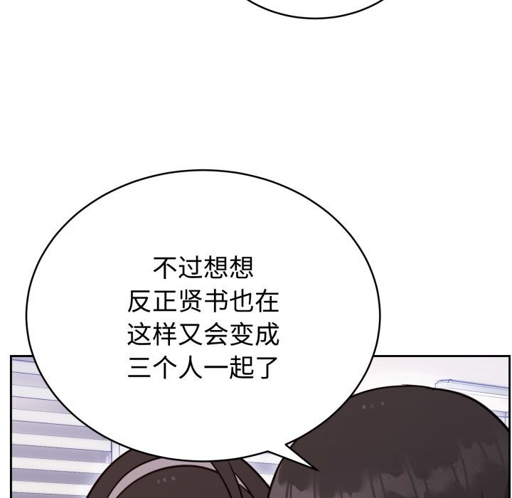 难言之秘第19話