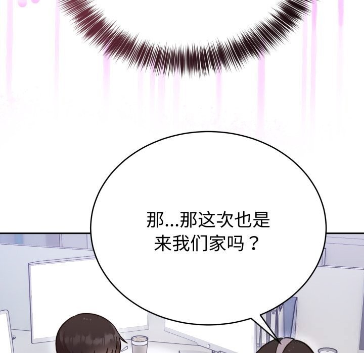 難言之秘第19話
