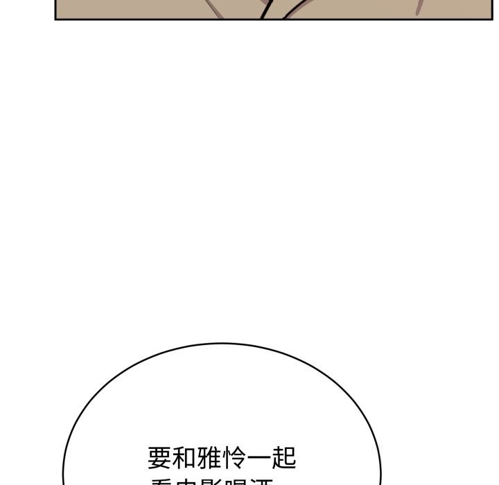 難言之秘第19話