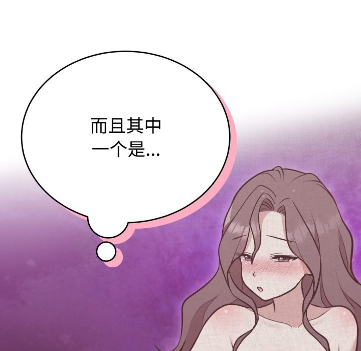難言之秘第19話