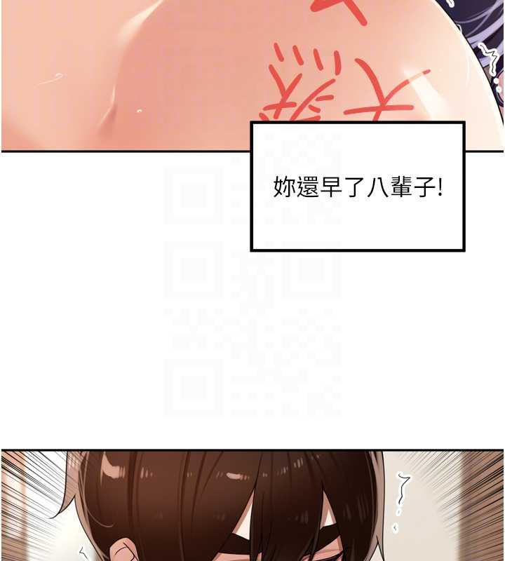 裡長孫子開麥啦第26話-S傾向被激發了!!
