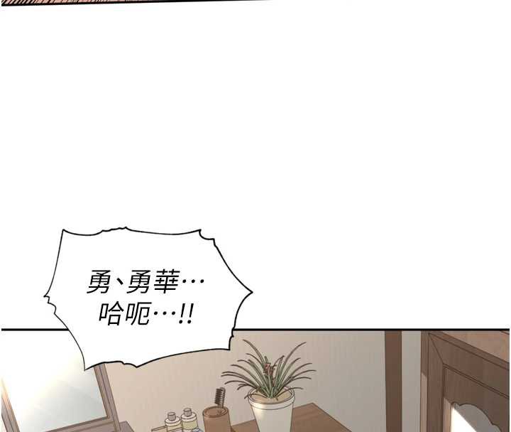 里长孙子开麦啦第26話-S傾向被激發了!!