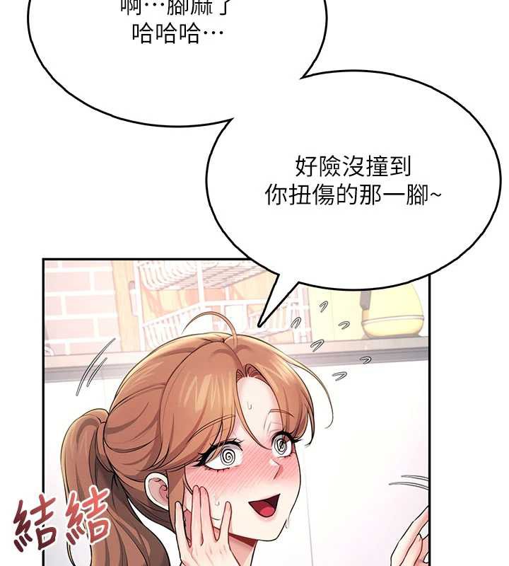 飞机杯女神连线中第31話-被阿飄侵犯上癮了&hearts;