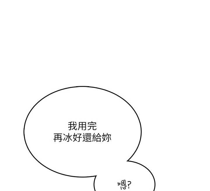 飞机杯女神连线中第31話-被阿飄侵犯上癮了&hearts;