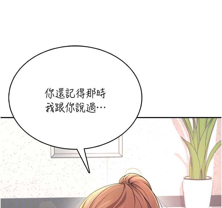 飛機盃女神連線中第31話-被阿飄侵犯上癮了&hearts;