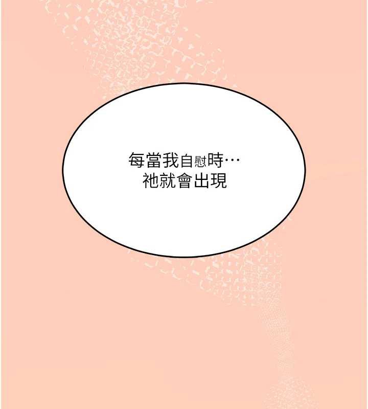 飞机杯女神连线中第31話-被阿飄侵犯上癮了&hearts;