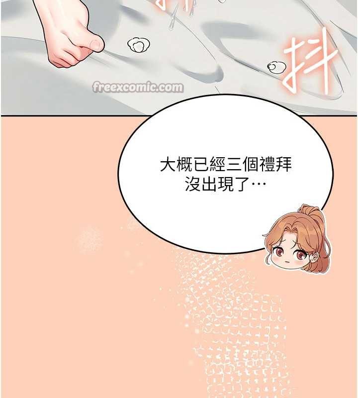 飞机杯女神连线中第31話-被阿飄侵犯上癮了&hearts;