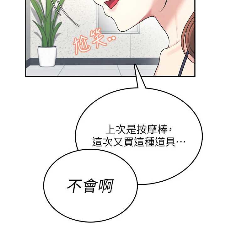 飞机杯女神连线中第31話-被阿飄侵犯上癮了&hearts;