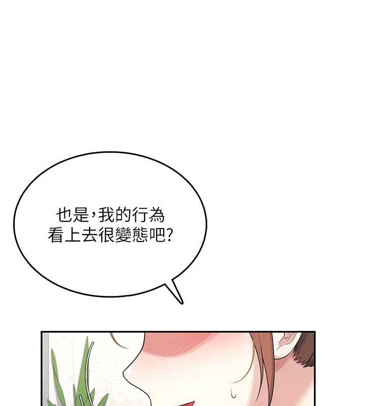 飞机杯女神连线中第31話-被阿飄侵犯上癮了&hearts;