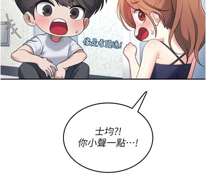 飞机杯女神连线中第31話-被阿飄侵犯上癮了&hearts;