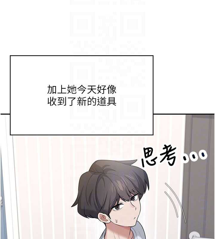 飞机杯女神连线中第31話-被阿飄侵犯上癮了&hearts;