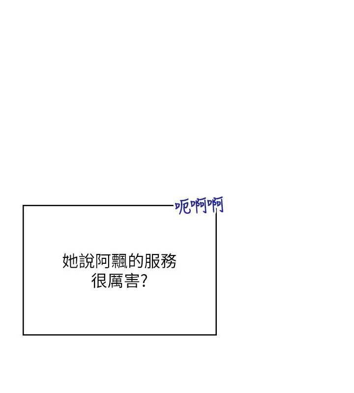 飞机杯女神连线中第31話-被阿飄侵犯上癮了&hearts;