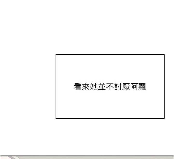 飛機盃女神連線中第31話-被阿飄侵犯上癮了&hearts;
