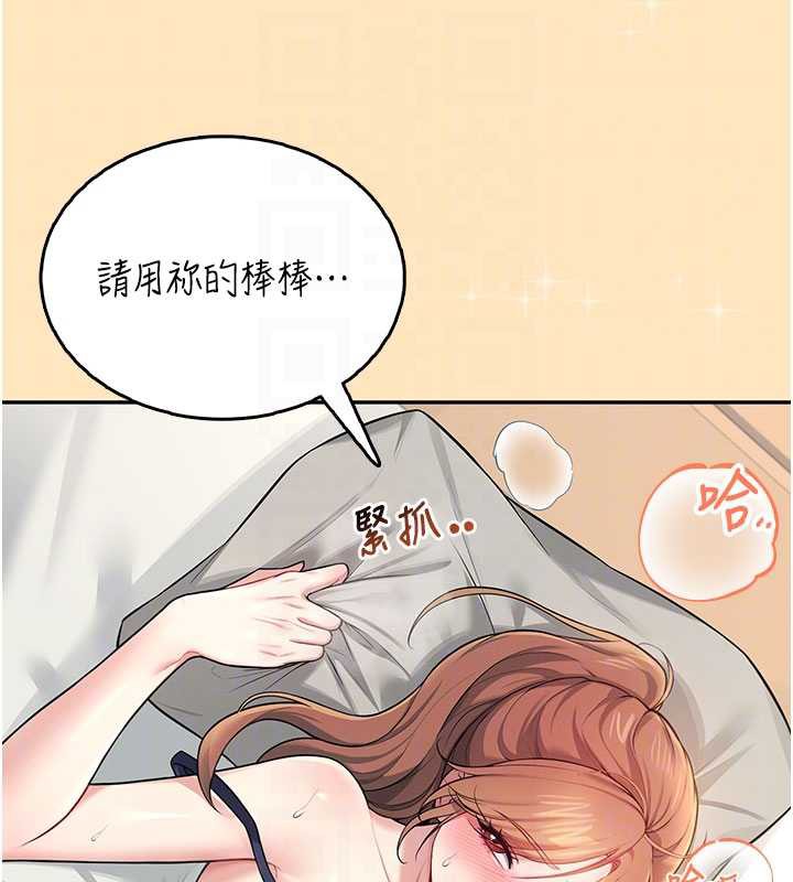 飞机杯女神连线中第31話-被阿飄侵犯上癮了&hearts;