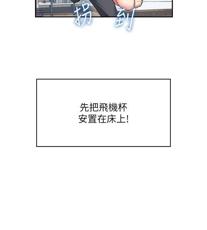飞机杯女神连线中第31話-被阿飄侵犯上癮了&hearts;