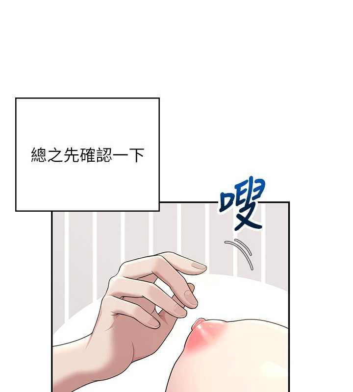 飞机杯女神连线中第31話-被阿飄侵犯上癮了&hearts;