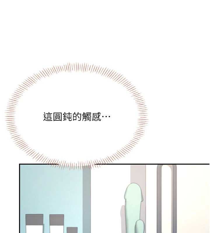 飞机杯女神连线中第31話-被阿飄侵犯上癮了&hearts;