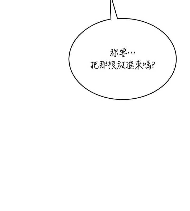飞机杯女神连线中第31話-被阿飄侵犯上癮了&hearts;