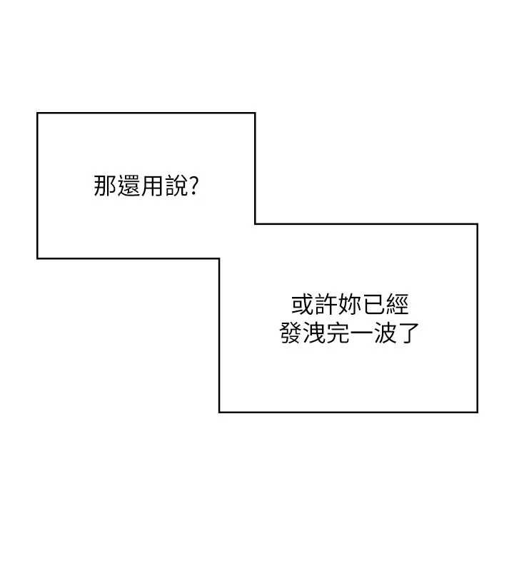 飞机杯女神连线中第31話-被阿飄侵犯上癮了&hearts;