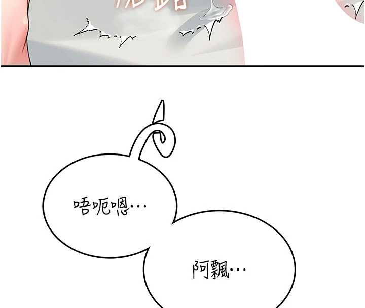 飞机杯女神连线中第31話-被阿飄侵犯上癮了&hearts;