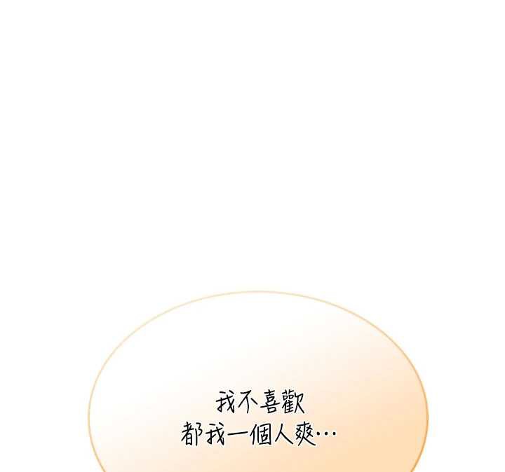飞机杯女神连线中第31話-被阿飄侵犯上癮了&hearts;