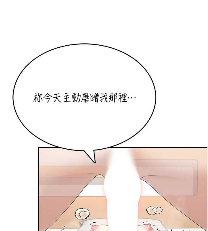 飞机杯女神连线中第31話-被阿飄侵犯上癮了&hearts;