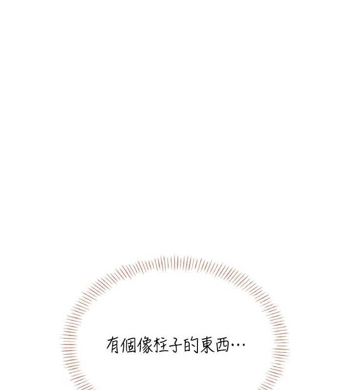 飞机杯女神连线中第31話-被阿飄侵犯上癮了&hearts;