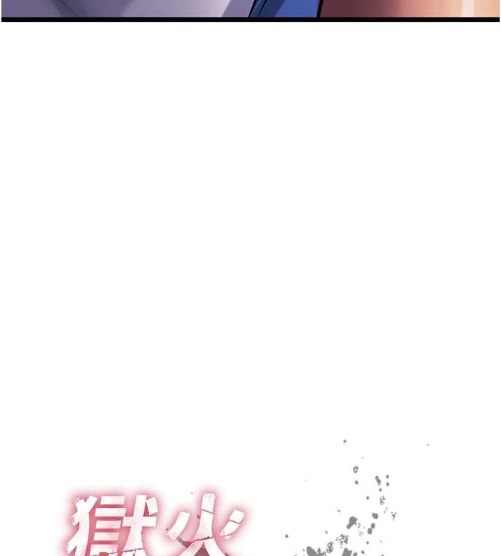 狱火重生第36話-姐姐教你怎麼做愛&hearts;
