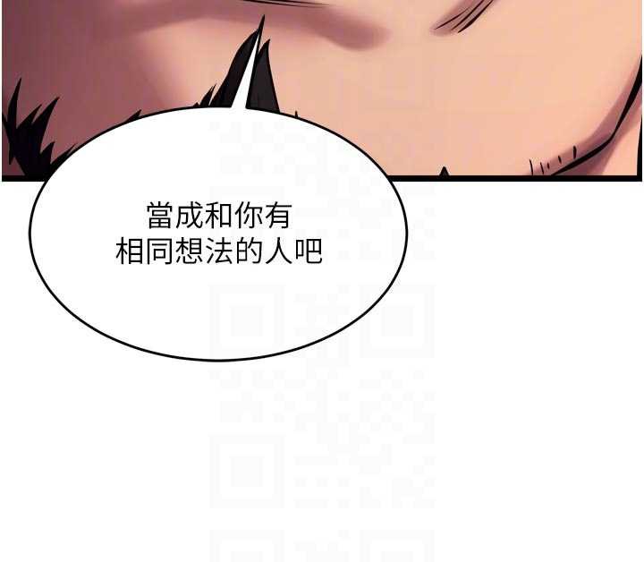 獄火重生第36話-姐姐教你怎麼做愛&hearts;