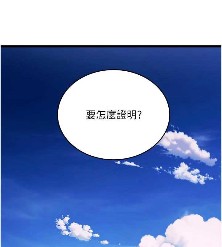 狱火重生第36話-姐姐教你怎麼做愛&hearts;