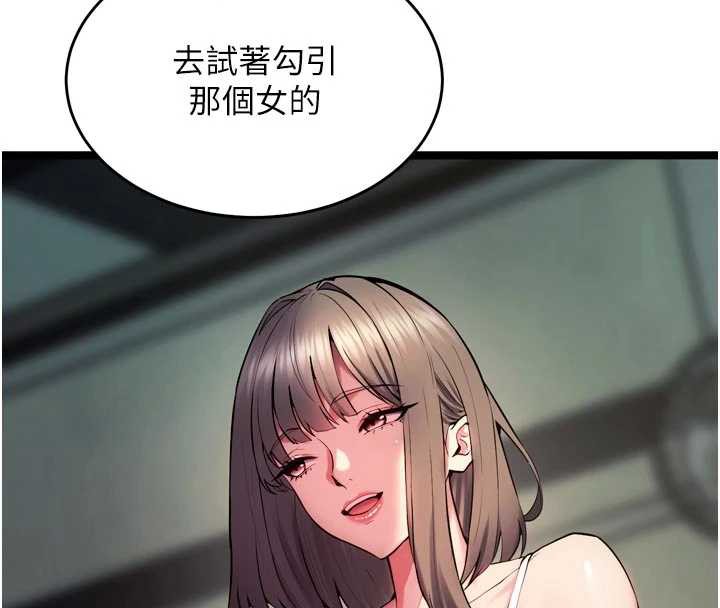 狱火重生第36話-姐姐教你怎麼做愛&hearts;
