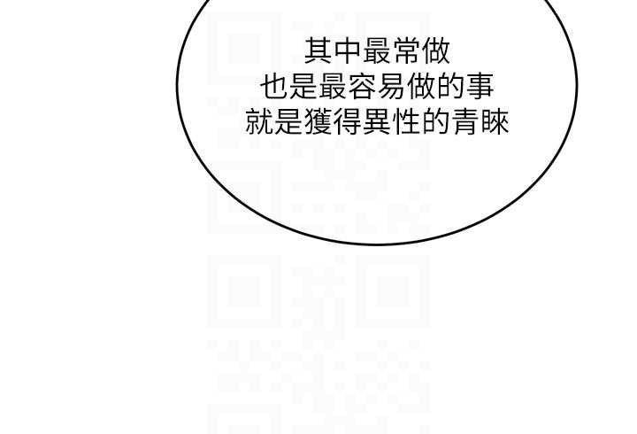 獄火重生第36話-姐姐教你怎麼做愛&hearts;