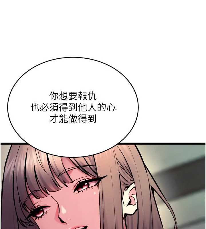 獄火重生第36話-姐姐教你怎麼做愛&hearts;