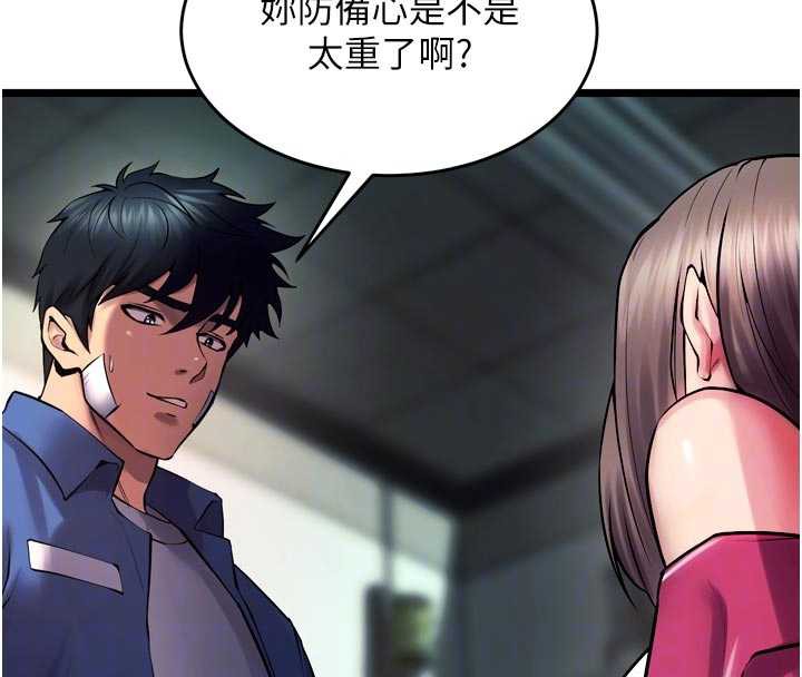 狱火重生第36話-姐姐教你怎麼做愛&hearts;