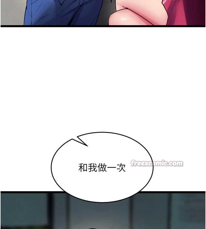 獄火重生第36話-姐姐教你怎麼做愛&hearts;