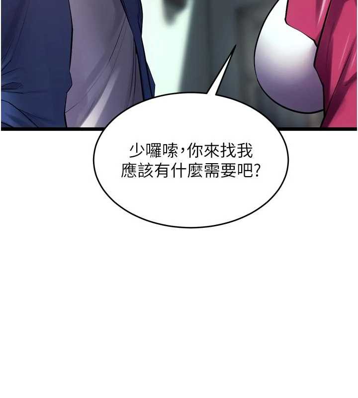 狱火重生第36話-姐姐教你怎麼做愛&hearts;