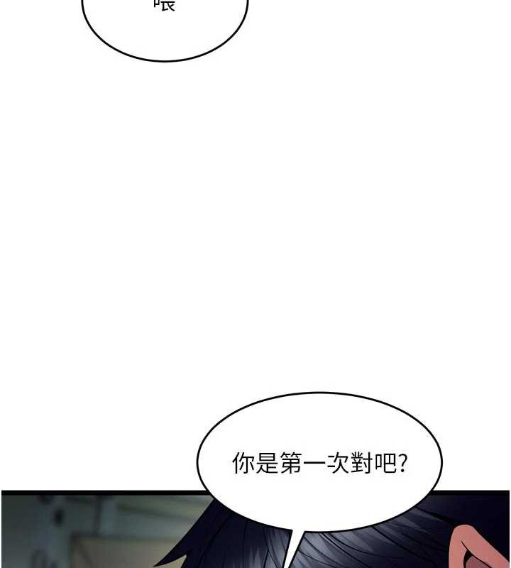 狱火重生第36話-姐姐教你怎麼做愛&hearts;