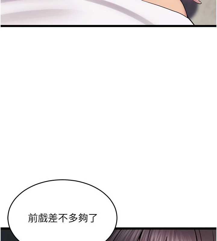 狱火重生第36話-姐姐教你怎麼做愛&hearts;