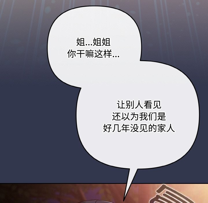 愛上你也好第33話