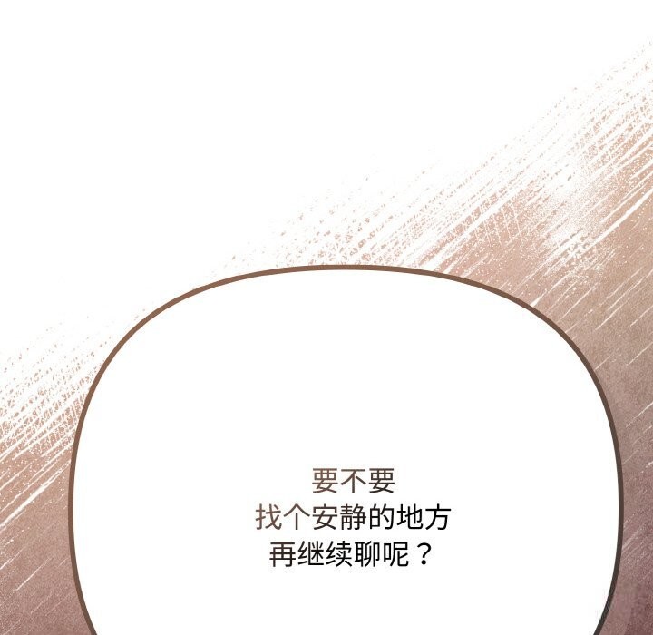 爱上你也好第33話