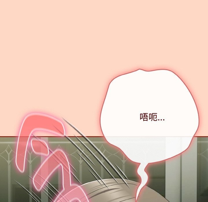 愛上你也好第33話