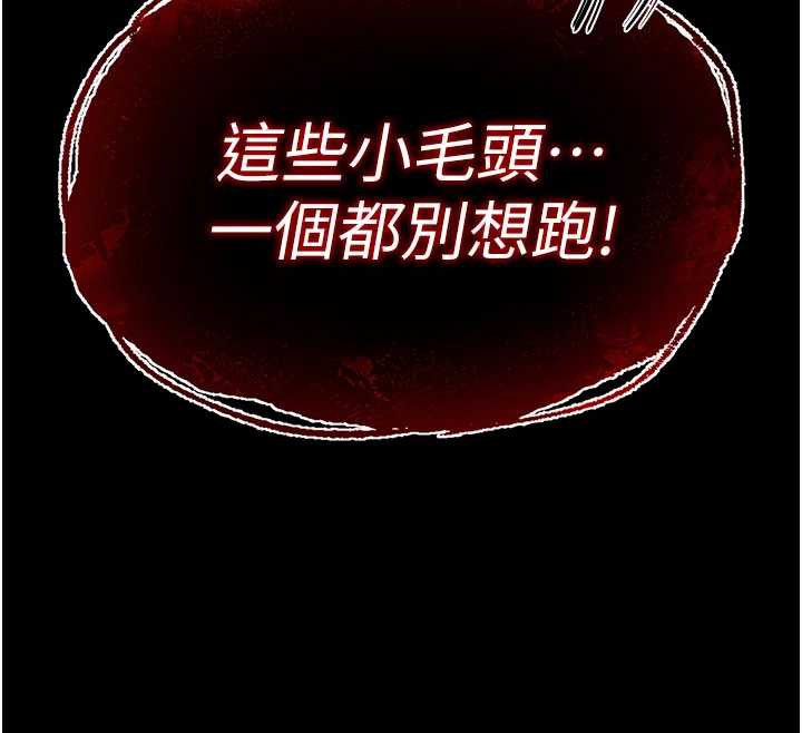 《末日鵰堡》第47话-这可是活生生移植的眼睛