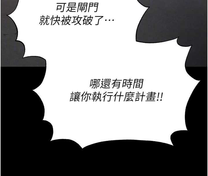 末日鵰堡第47話-這可是活生生移植的眼睛
